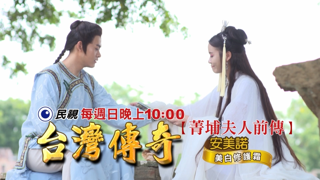 《台灣傳奇》田螺精傷害無辜搶當老大  閭山老母傳授金香兵器道法