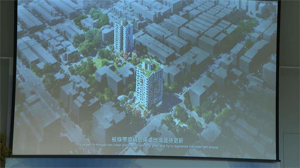 政府攜手民間&國際 打造全台最美公辦都更案 政府攜手民間&國際 打造全台最美公辦都更案