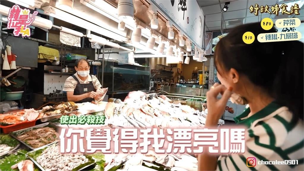 自信心受挫！何妤玟買菜秀美色凹折扣　見超少價差崩喊：從沒只殺4元