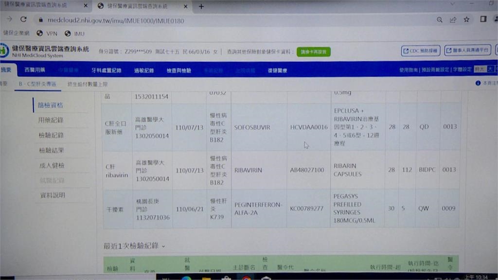 健保雲端系統再進化 數位科技顧全民健康