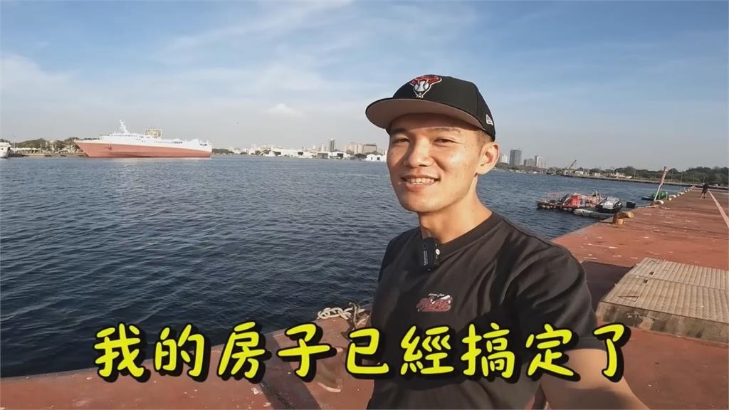 台南Josh賣房擺脫離婚陰影　曝「新屋成交」稅砍半：算家暴小補償