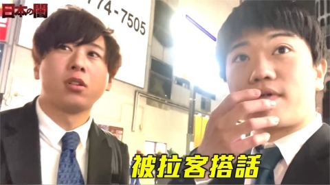 百萬網紅新宿喝酒被「強索40萬」 店家全程緊盯威脅:不給錢就不放行