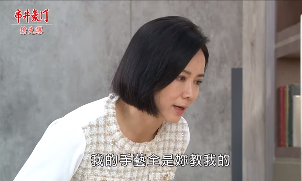 《市井豪門-EP66精采片段》哄婆婆大PK 雙妻神鬼交鋒?