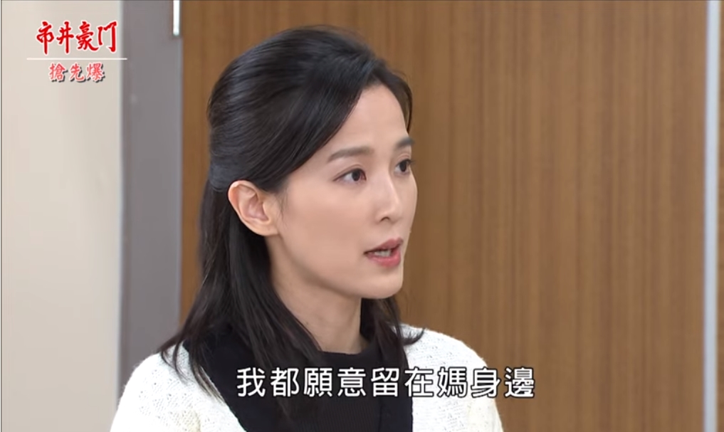 《市井豪門-EP66精采片段》哄婆婆大PK 雙妻神鬼交鋒?