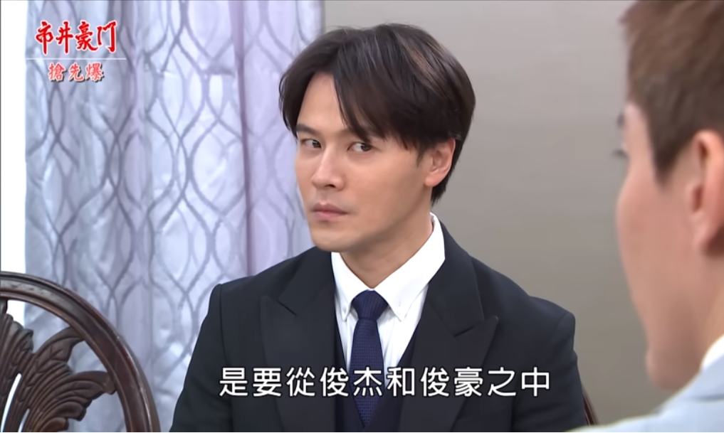 《市井豪門-EP66精采片段》豪門阿嬤選太子    接班生死鬥？