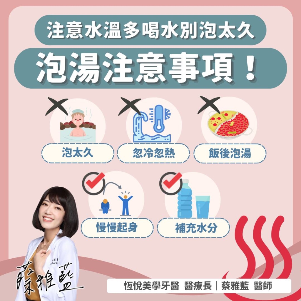 天冷「泡錯湯」養生不成反危害健康！這「3類人」更要注意溫差