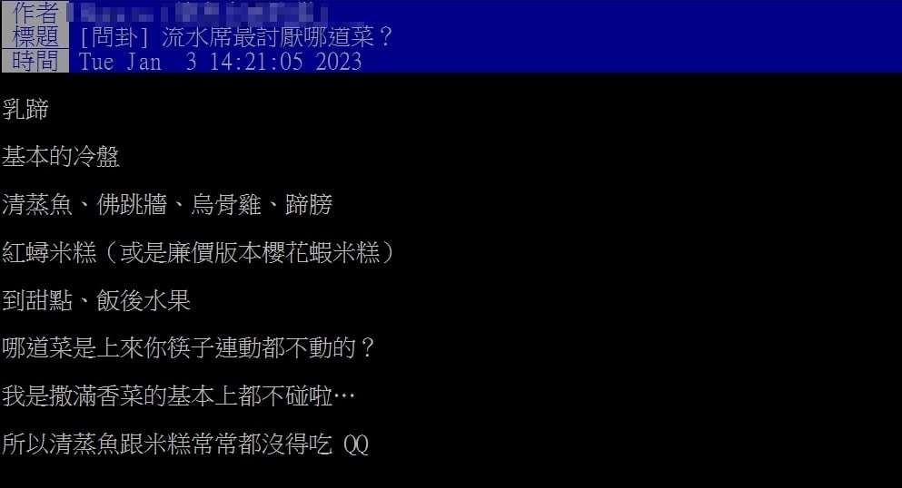 流水席最討厭哪道菜?鄉民點名「2道辦桌菜」直呼:完全不想動筷子