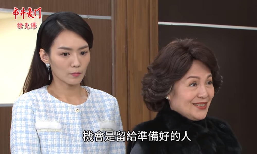 《市井豪門-EP68精采片段》豪杰大對決    凍蒜神逆轉？