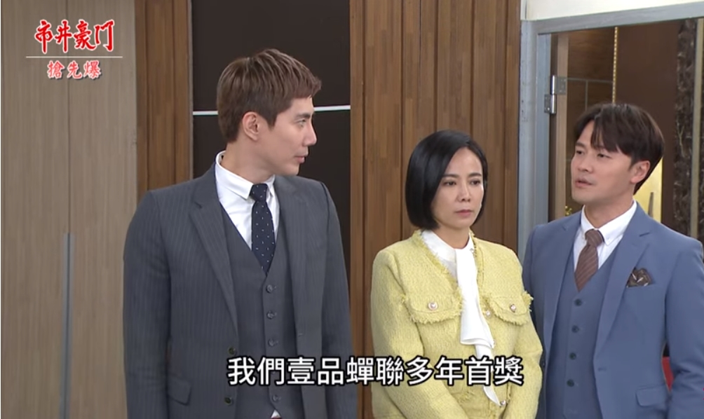 《市井豪門-EP68精采片段》食創大開獎    金牌得主竟是……？ 