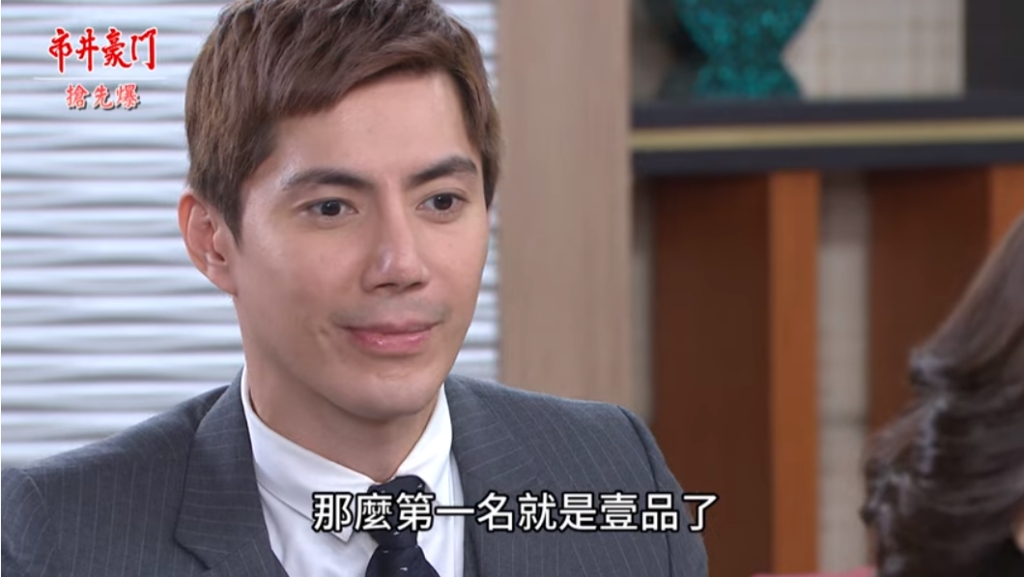 《市井豪門-EP68精采片段》食創大開獎    金牌得主竟是……？ 