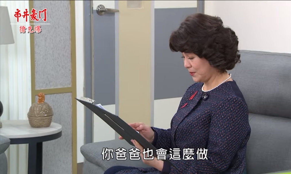 《市井豪門-EP69精采片段》 俊豪搶王位    請出大神竟是他？