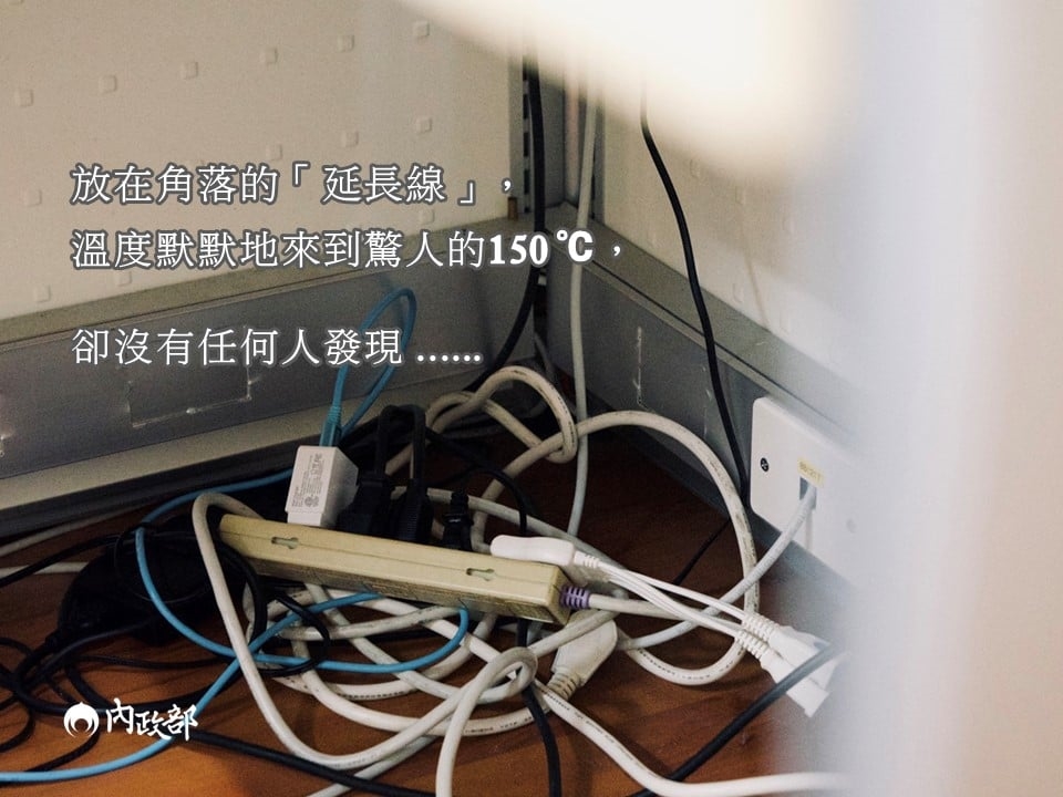 延長線別插9種電器!3原因「早晚釀災」 吹風機、快煮壺都上榜