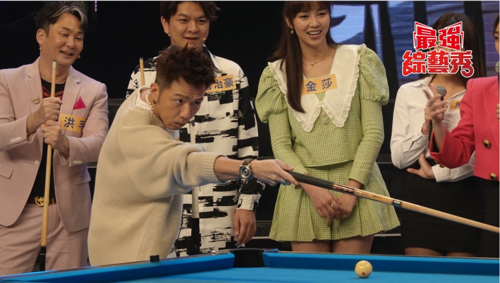 《最強綜藝秀》花式撞球冠軍來報到  瓜哥球技令人大開眼界！