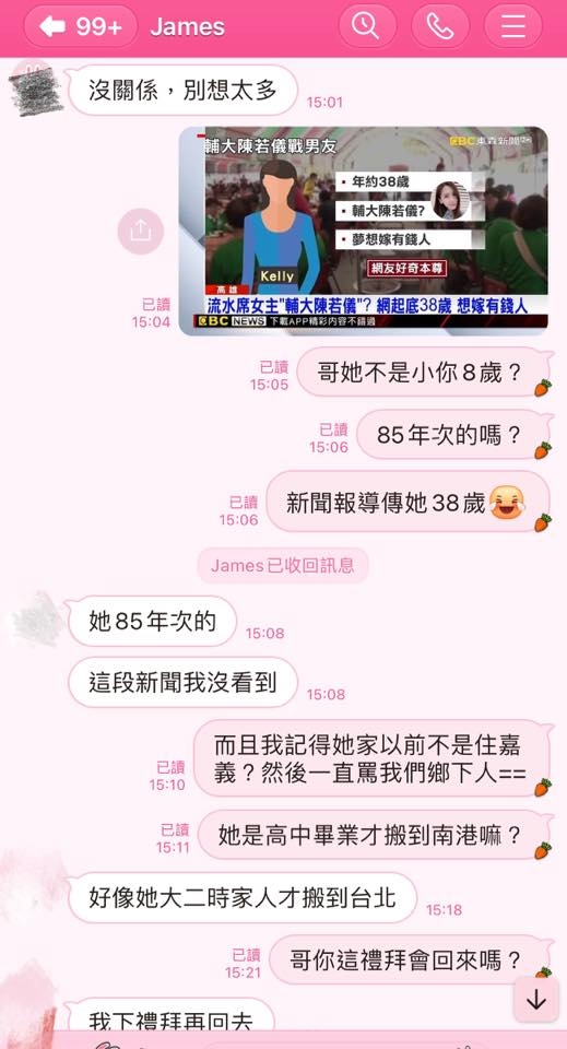 流水席之亂最終章？小姑坦言「這婚結不成了」曝無緣大嫂真實年紀