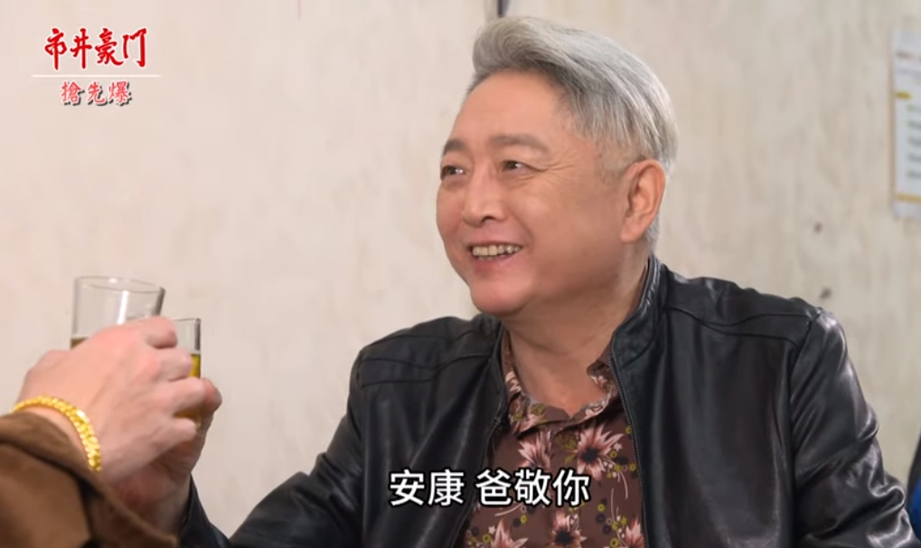 《市井豪門-EP70精采片段》 雙帥大撞臉 俊杰身世大爆?