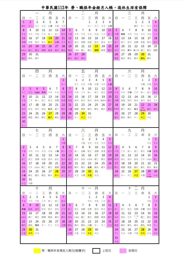 記得刷存摺！400萬人春節前「這1天」可領到錢…發放資格曝光