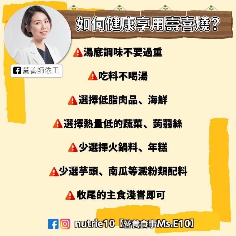 「這國家特色鍋物」是熱量炸彈?專家揭最胖真相:湯底=1杯全糖珍奶