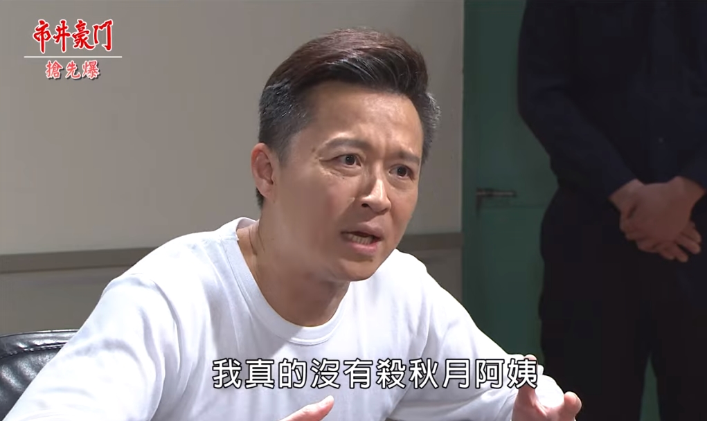 《市井豪門-EP72精采片段》 世紀大翻案    真兇露出馬腳？