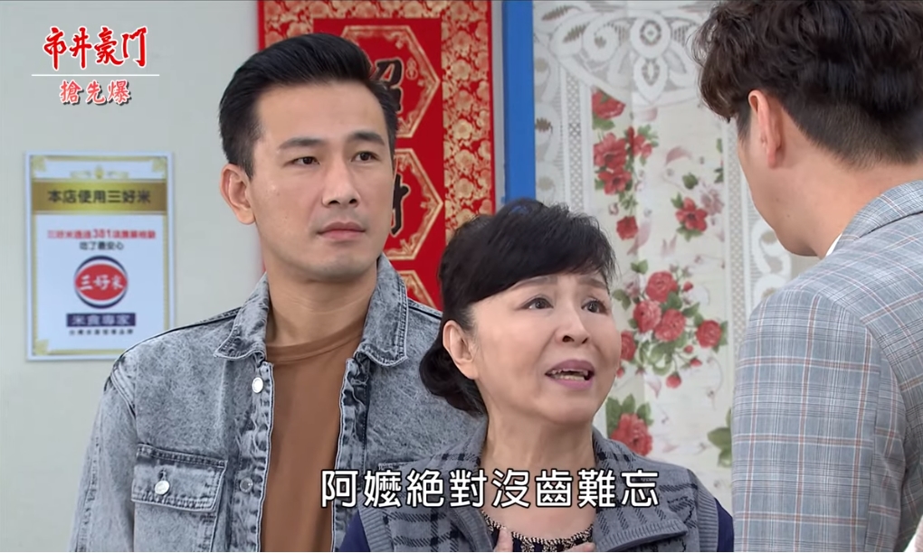 《市井豪門-EP72精采片段》 世紀大翻案    真兇露出馬腳？