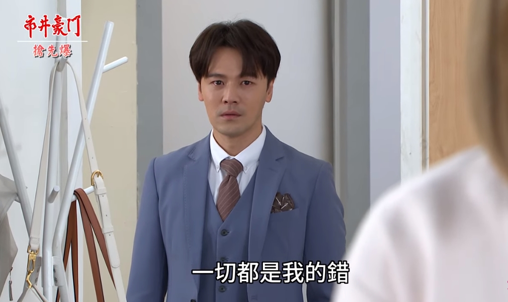 《市井豪門-EP72精采片段》 惠婷重出江湖    全新大打怪？