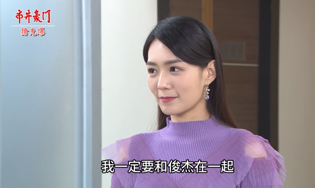《市井豪門-EP72精采片段》馨機女設局    雙渣大報應？ 