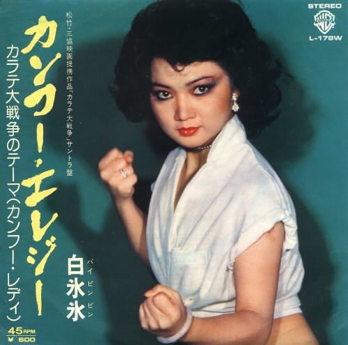 白冰冰39年前「仙氣美照」曝光！網驚豔：這才是最美「TW ICE」