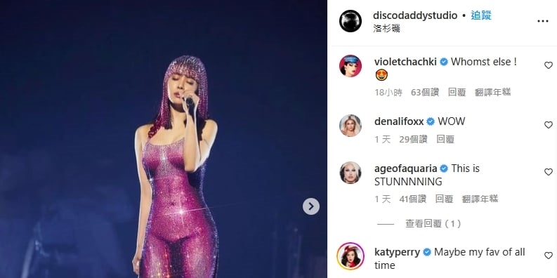 蔡依林「裸鑽尤物」破極限紅到國外！釣出「凱蒂佩芮」狂讚驚呼：愛死了