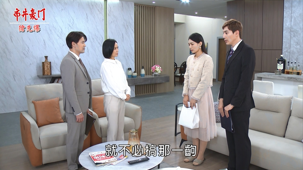 《市井豪門-EP73精采片段》豪門兄妹亂倫 馨機女被逮?