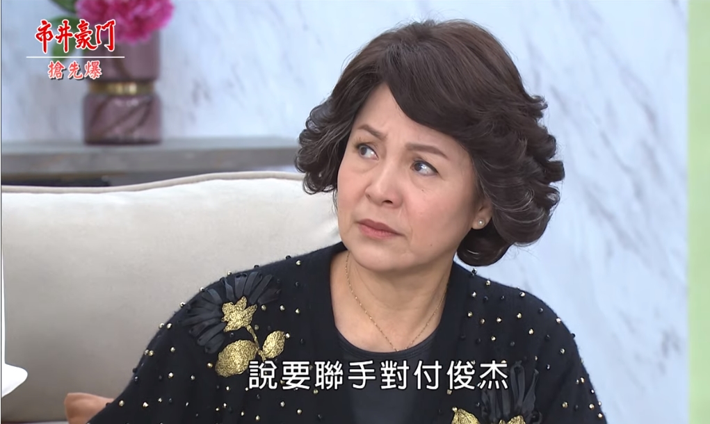 《市井豪門-EP75精采片段》玉英大警告 看透腹黑豪?