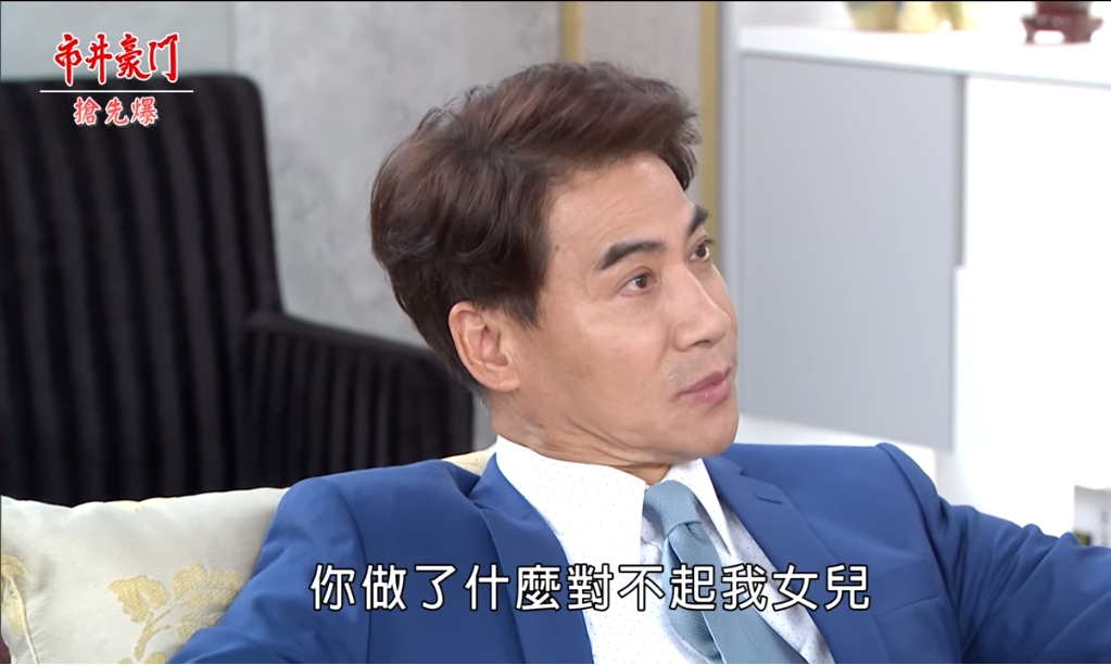 《市井豪門-EP75精采片段》千金大告狀 父女怒炒渣翔?