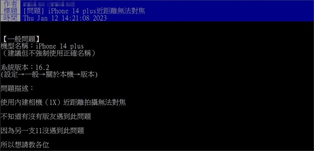 iPhone 14鏡頭超強!「近距離拍卻對不了焦」果粉曝解決方法
