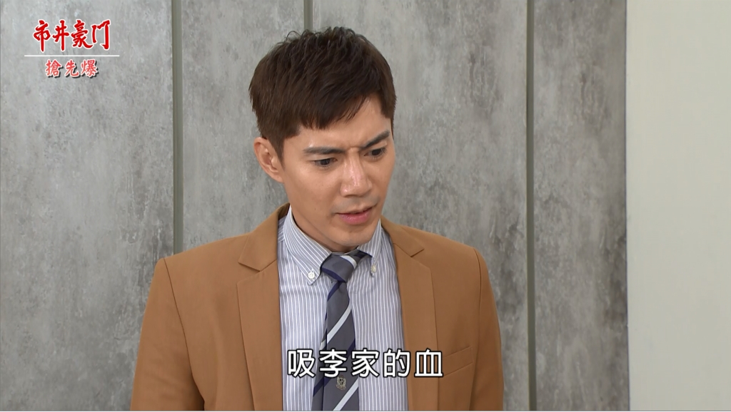 《市井豪門-EP77精采片段》恨他毀清白    可馨大復仇？ 