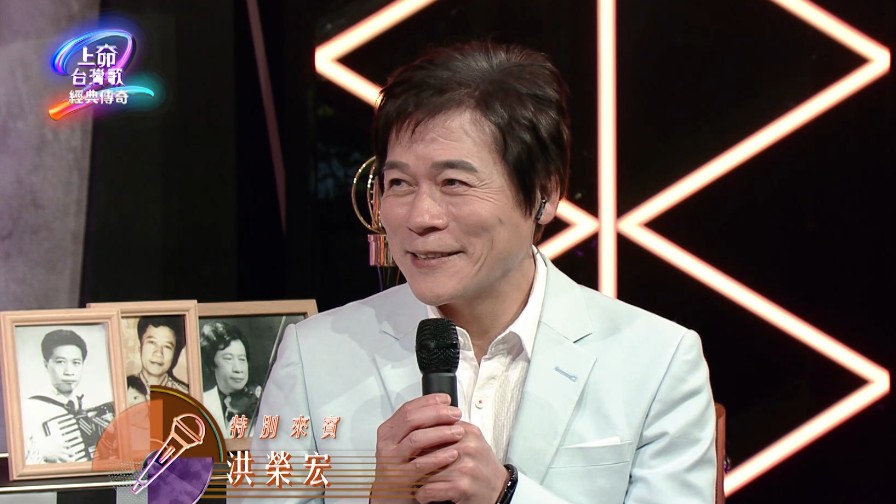 太噴淚！歌王父子洪一峰、洪榮宏相隔50年感人再合唱