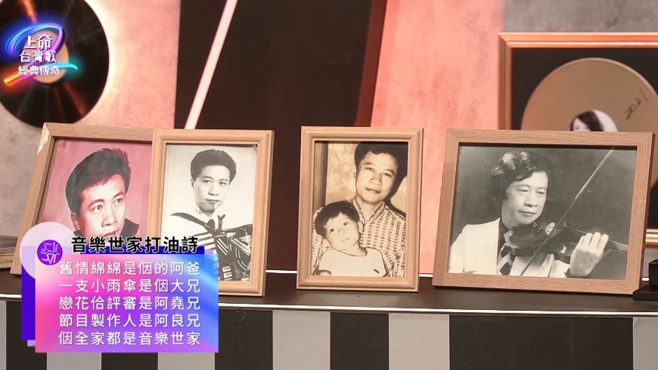 太噴淚！歌王父子洪一峰、洪榮宏相隔50年感人再合唱