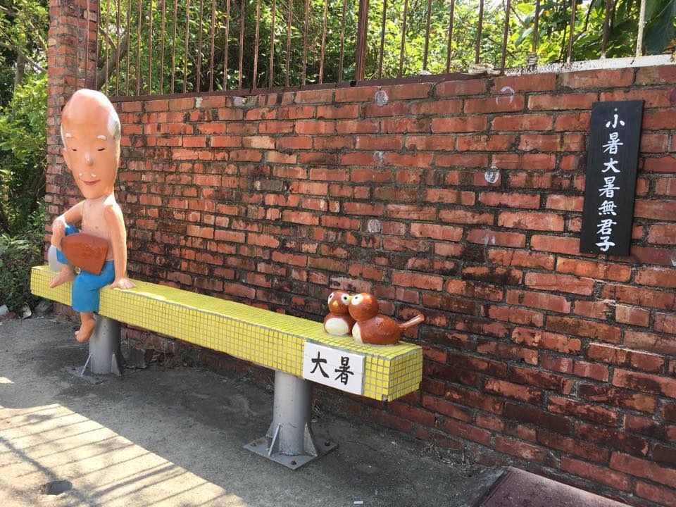 初四跟著偶像劇兔gether走春~Part 2《俗女養成記》漫遊百年歷史古蹟
