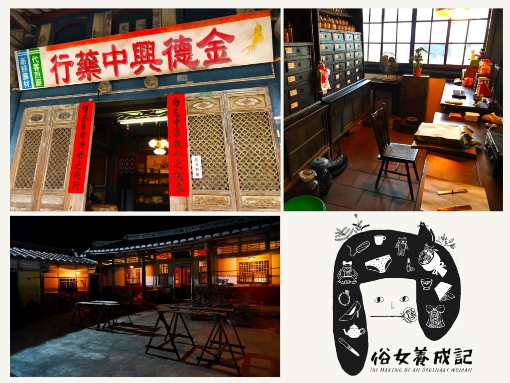 初四跟著偶像劇兔gether走春~Part 2《俗女養成記》漫遊百年歷史古蹟