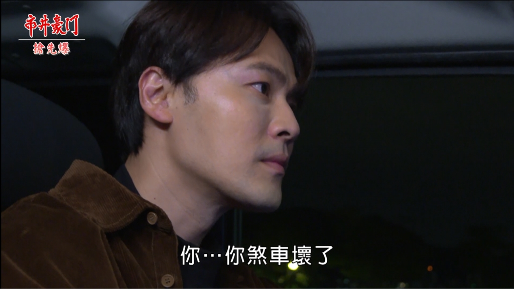 《市井豪門-EP78精采片段》最勁爆相遇    雙胞胎王見王？