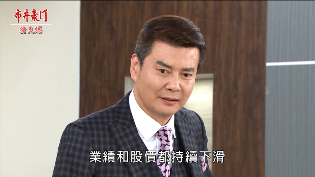 《市井豪門-EP81精采片段》國勝設局追殺 前女友變代言人?