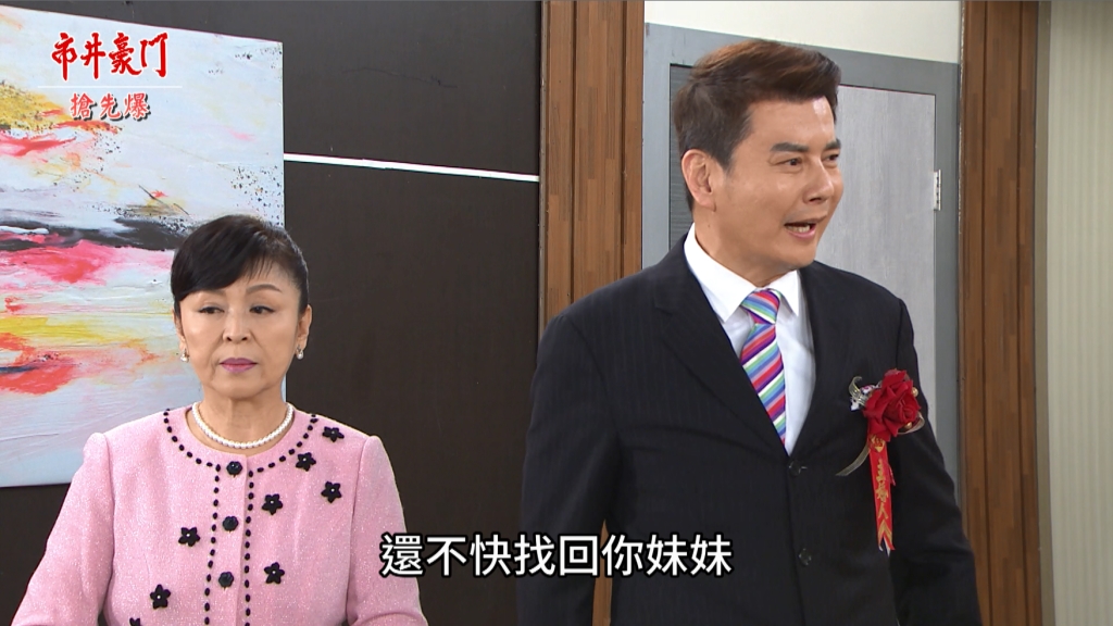 《市井豪門-EP82精采片段》勝潔舊情復燃 婚禮等無娘?