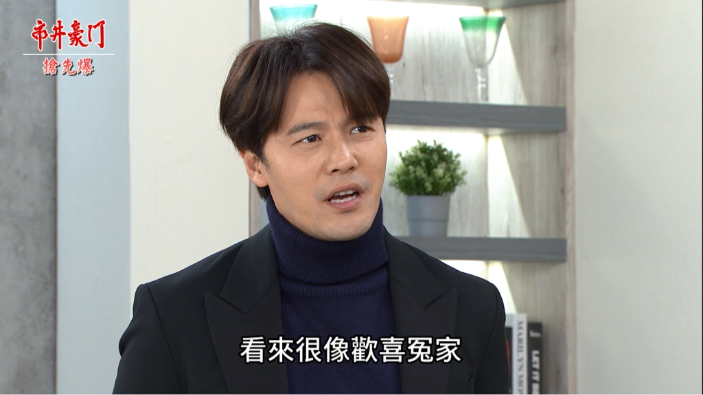 《市井豪門-EP82精采片段》黑心豪看好戲 假副總大反擊?