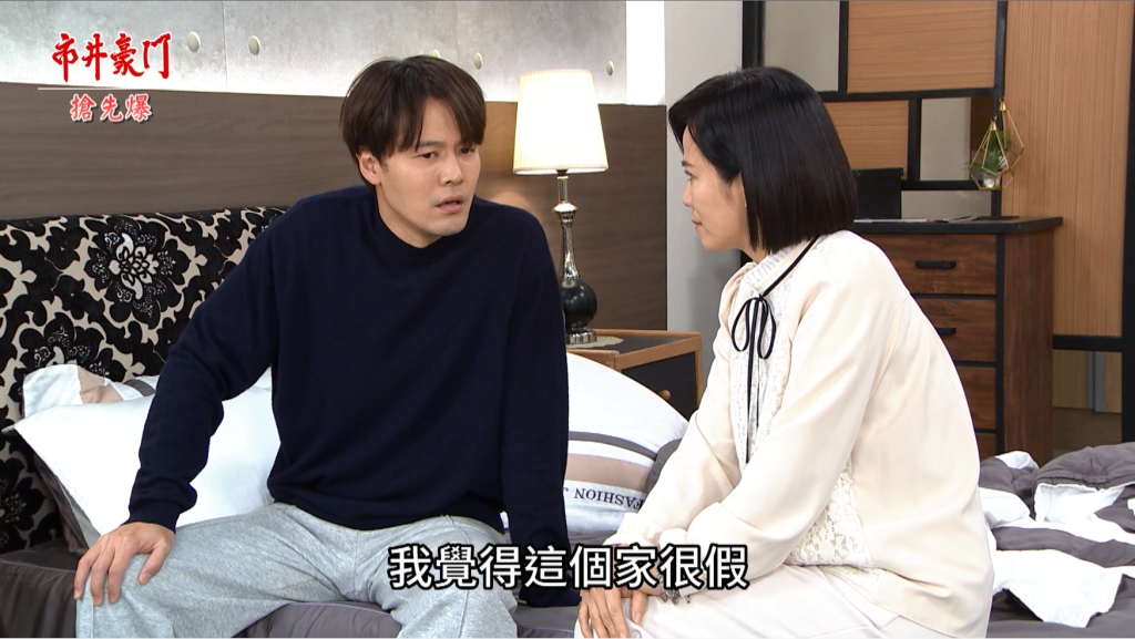 《市井豪門-EP82精采片段》黑心豪看好戲 假副總大反擊?