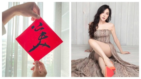 「台灣第一美女」手寫春聯有謎題!2圖曝光全網瘋猜「這1字」真相