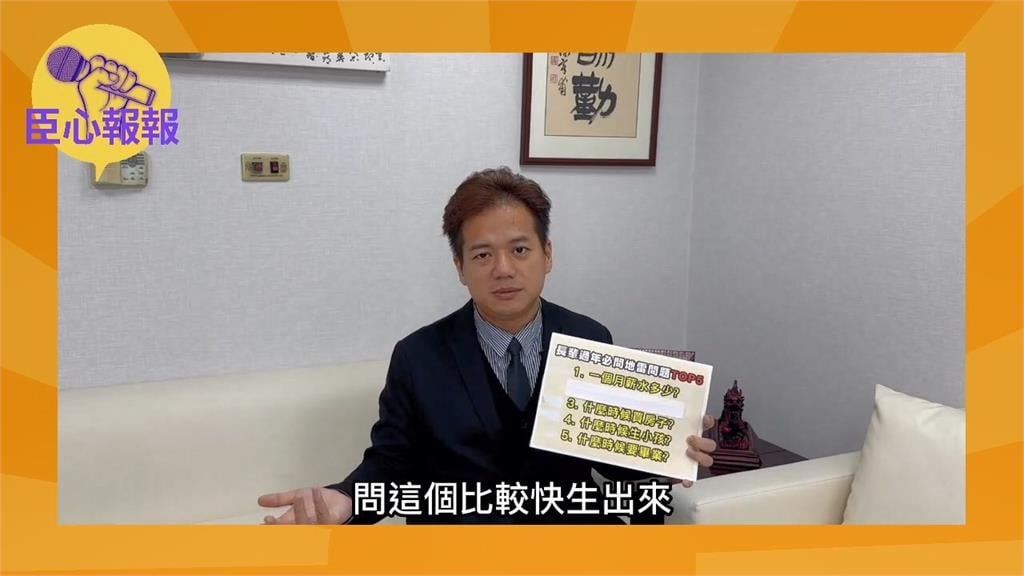過年常被問「何時生小孩」?立法委員曝解決法 笑喊:習俗不能講