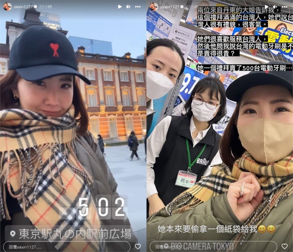 謝忻東京深情告白「終於來到你身邊」!曝台人旅日狂掃1商品店員看傻