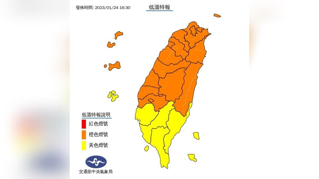 全台低溫特報！　嘉義以北17縣市恐出現6度以下低溫