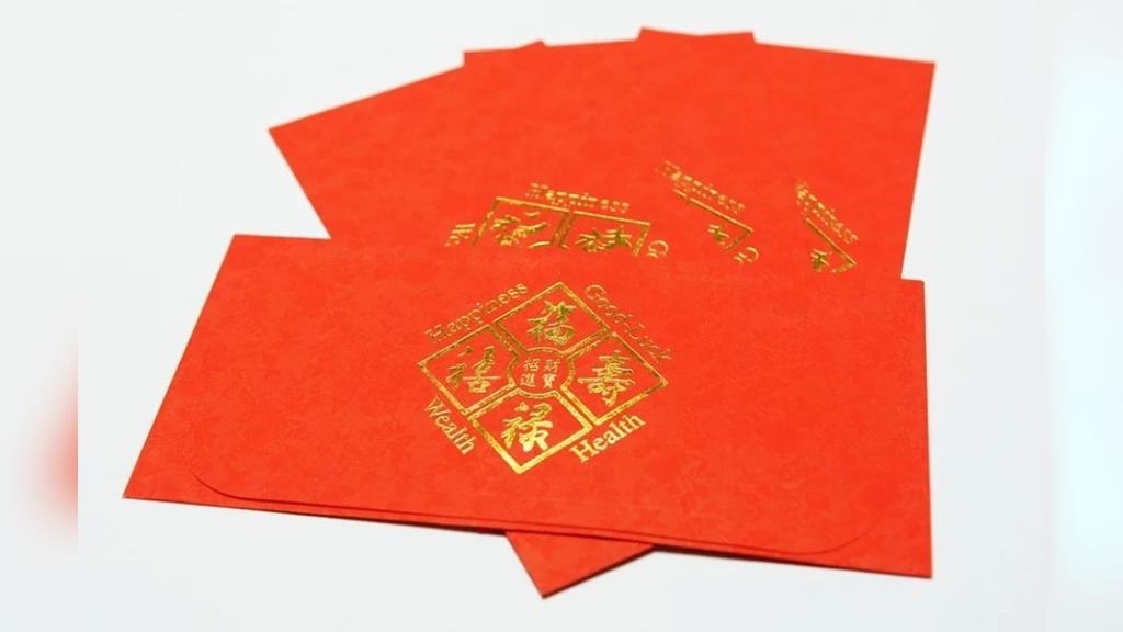 過年發紅包「5大禁忌」報你知!領到紅包「做1事」讓你財運旺旺來 過年發紅包「5大禁忌」報你知!領到紅包「做1事」讓你財運旺旺來