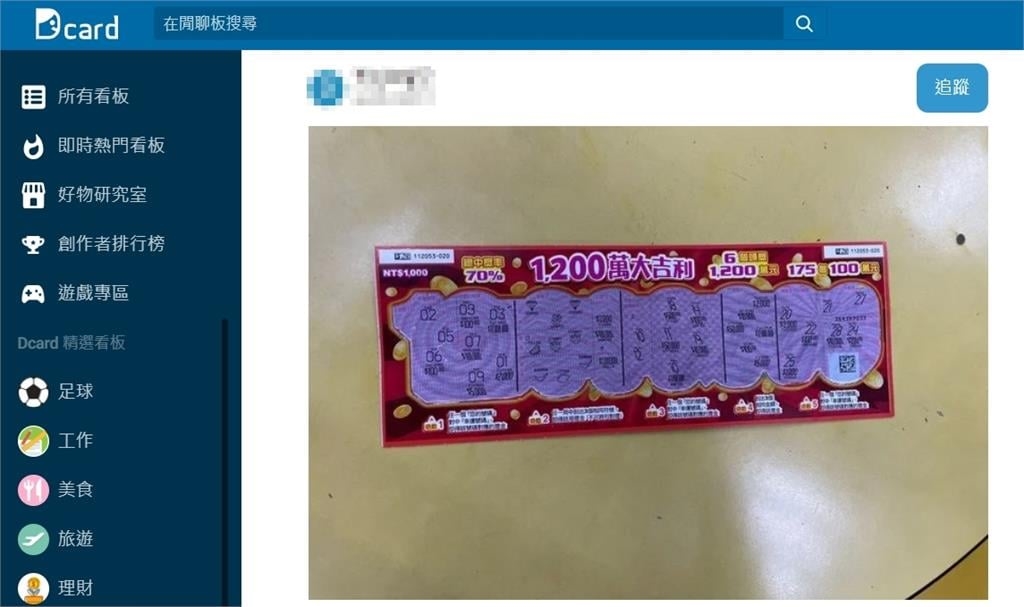 刮30張拗中100萬大獎!他掏光錢包分紅顧客 還認老闆娘當乾媽