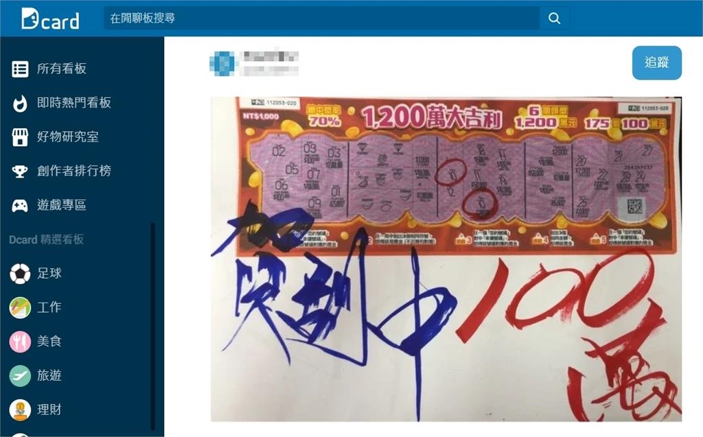 刮30張拗中100萬大獎!他掏光錢包分紅顧客 還認老闆娘當乾媽