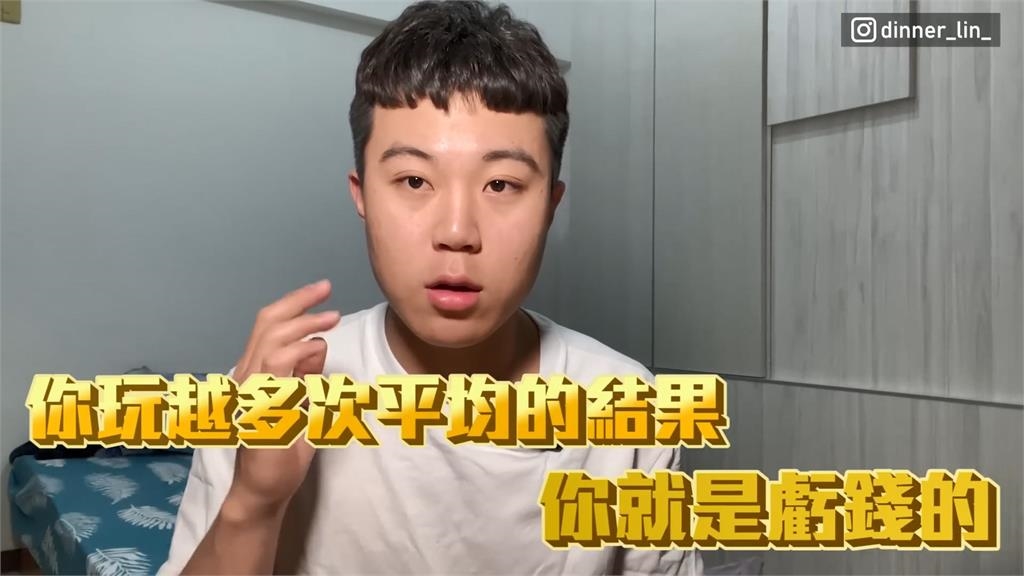 別再當盤子!男大生分析「刮刮樂」1買法 網驚:難怪每次都賠錢