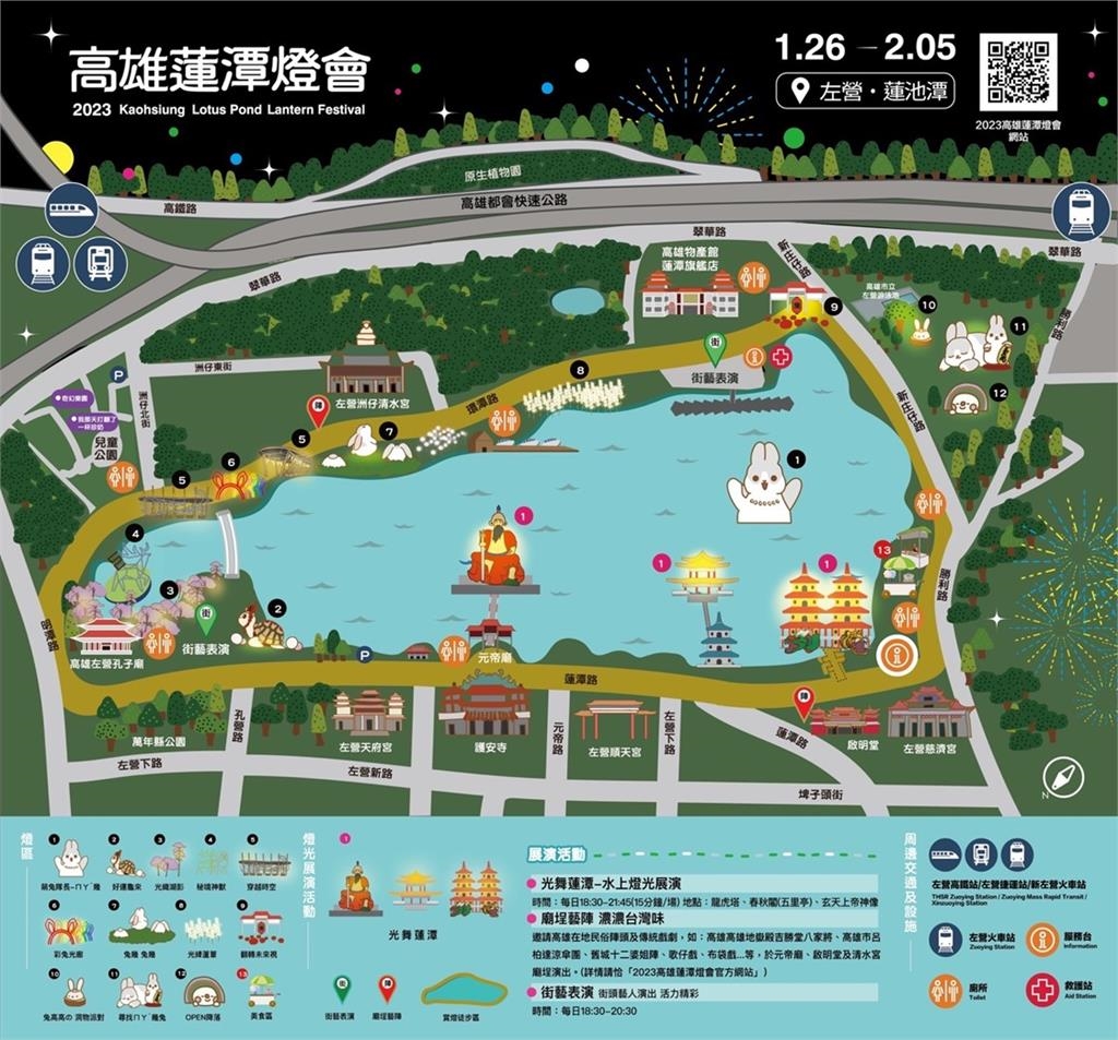 LIVE／超萌「ㄇㄚˊ幾兔」來了！高雄蓮潭燈會璀璨登場　點燈儀式看這裡